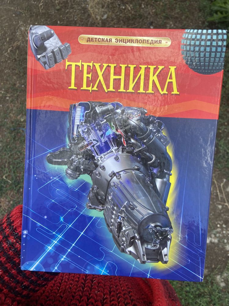 Продам книгу