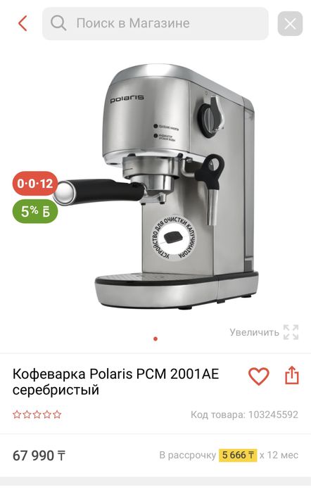 Продам почти новую кофеварку