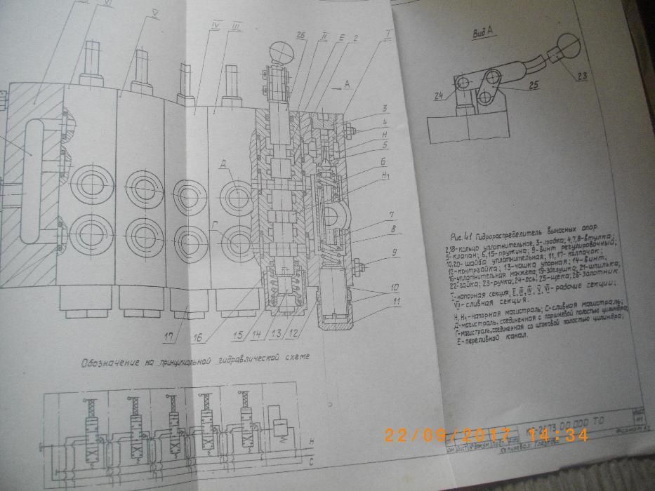 Кран 6,3т-на Камион Урал-43202 КС-2573-Техническо Ръководство-На Руски