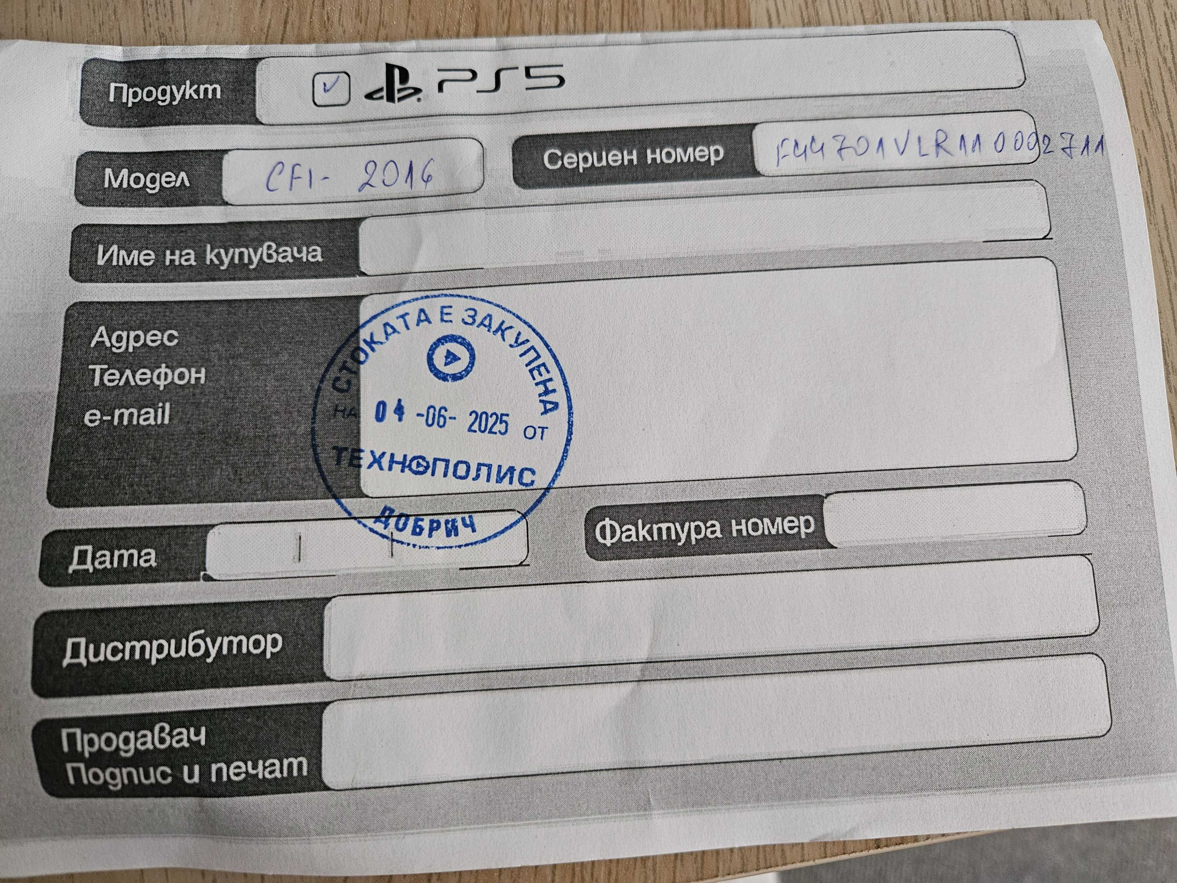 Ps5 slim digital edition в гаранция