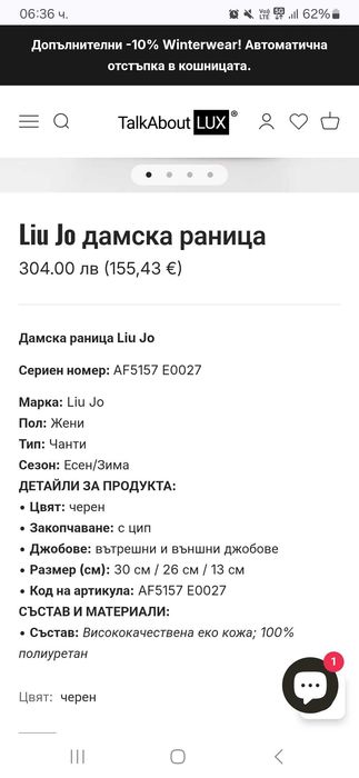 Оригинална раница на марката liu jo