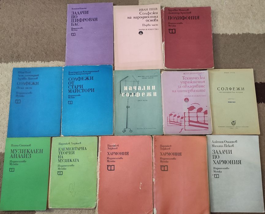 Продавам музикална литература