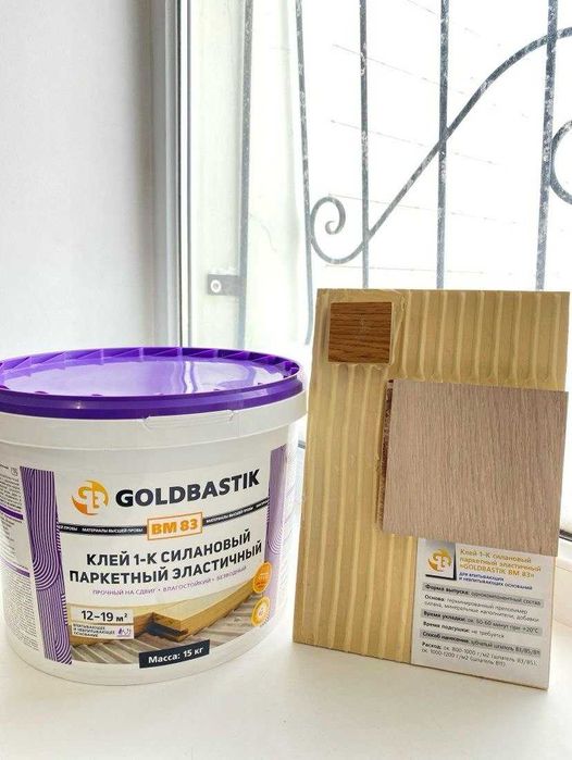 клей фиксатор напольных покрытий голдбастик