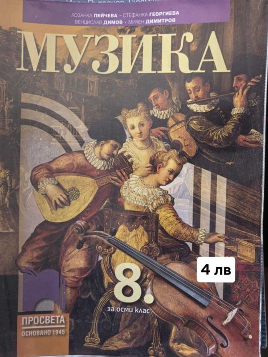 Продавам учебници