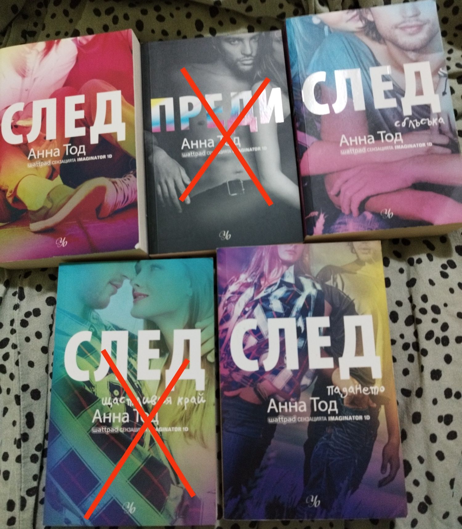 Поредица книги "След"