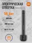 Электрическая отвёртка
