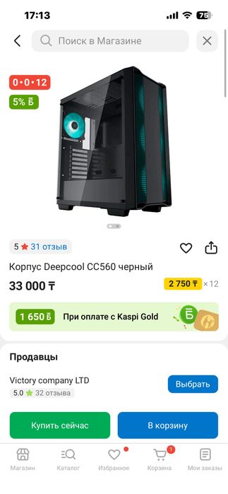 продам корпус deepcool cc560 черный