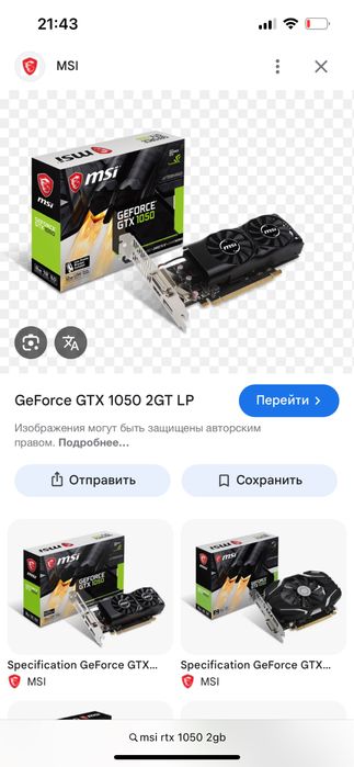 Видеокарта GeForce GTX 1050 2GT LP