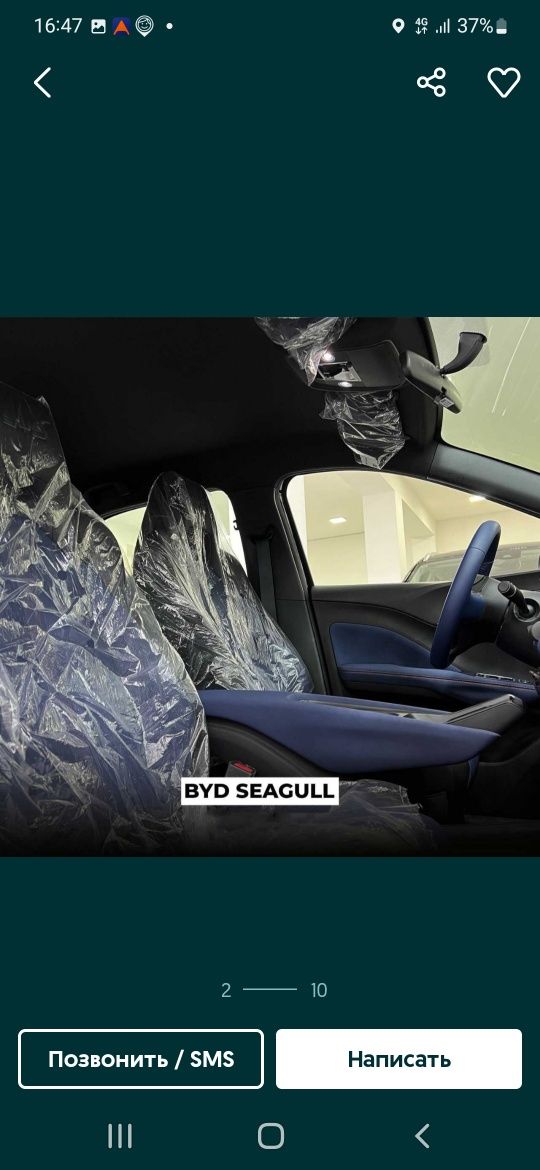 BYD SEAGULL Boshlang'ich to'lovsiz Nasiya savdoga sotiladi.