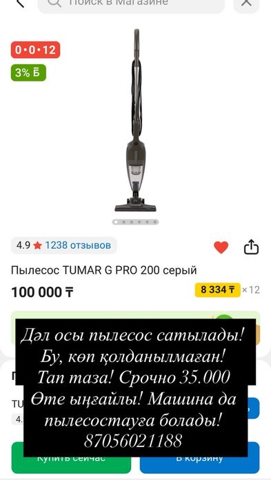 Пылесос супер качественные TUMAR