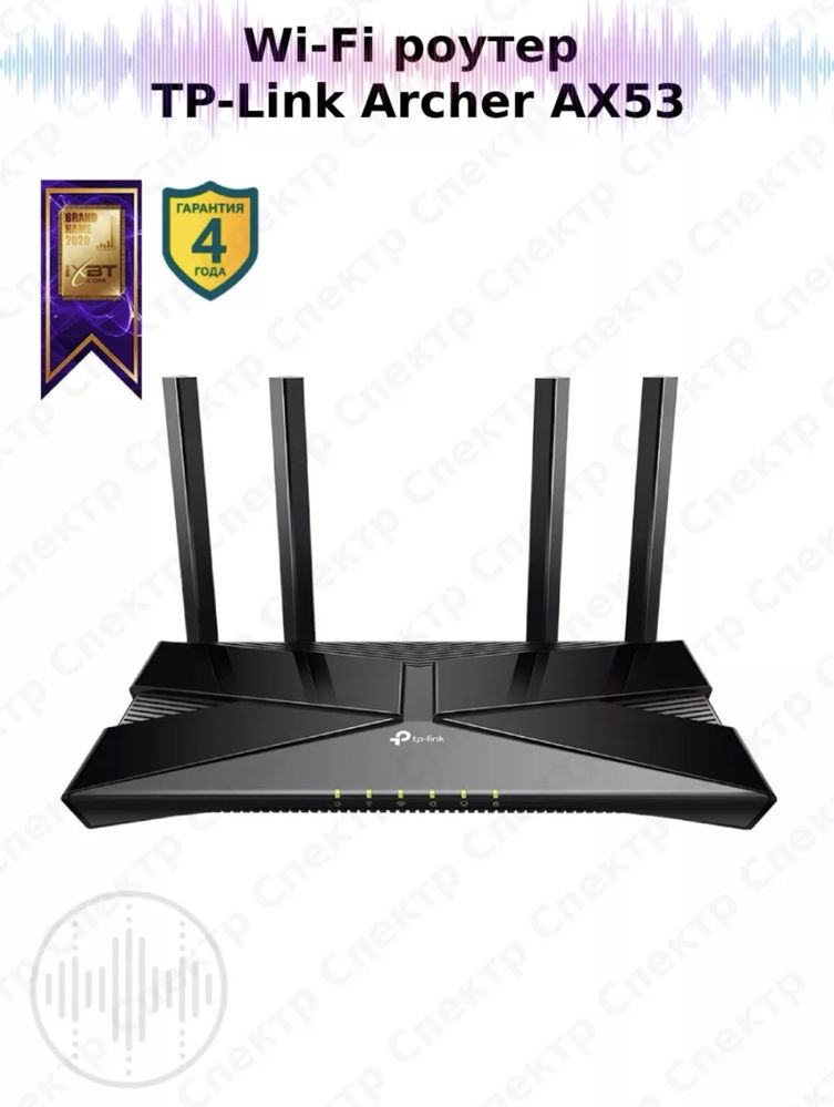 Wi-Fi роутер TP-Link Archer AX53