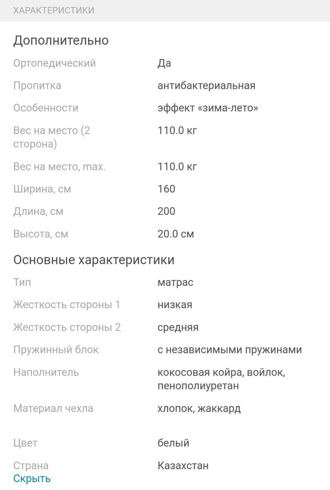 Продается новый 2-х спальный матрас
