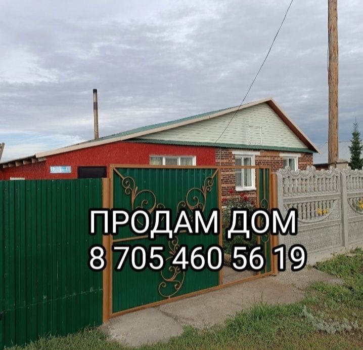 Продам большой уютный тёплый дом