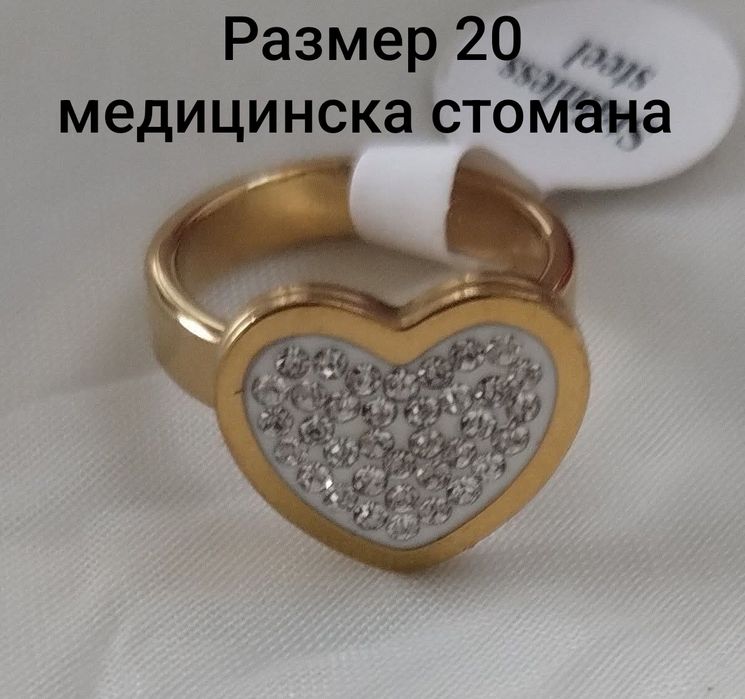 Прекрасни пръстени