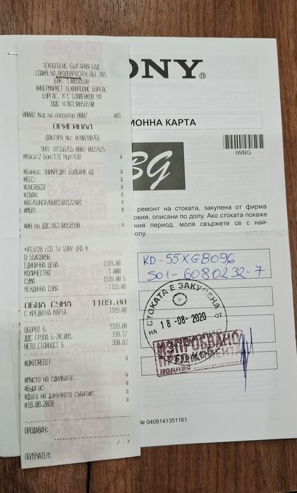 Sony Bravia KD-55XG8096