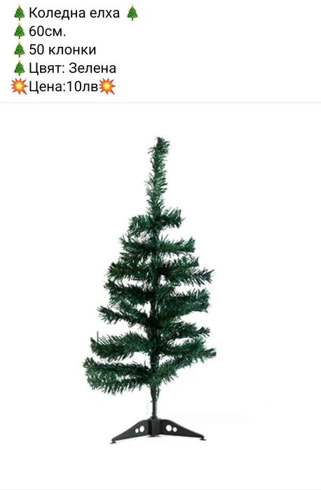 Коледна елха различни модели