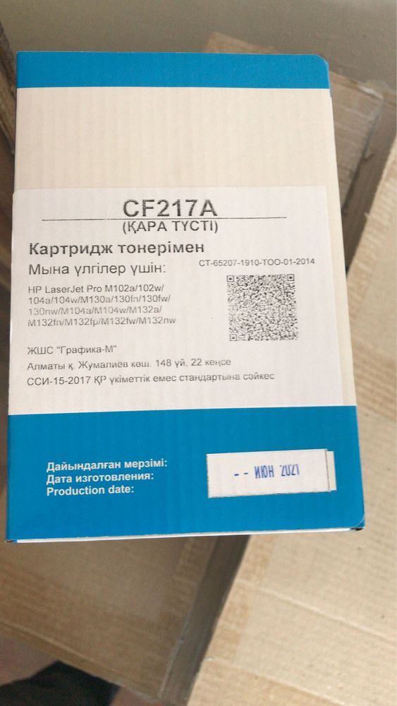 Картридж 217 распродажа hp, canon