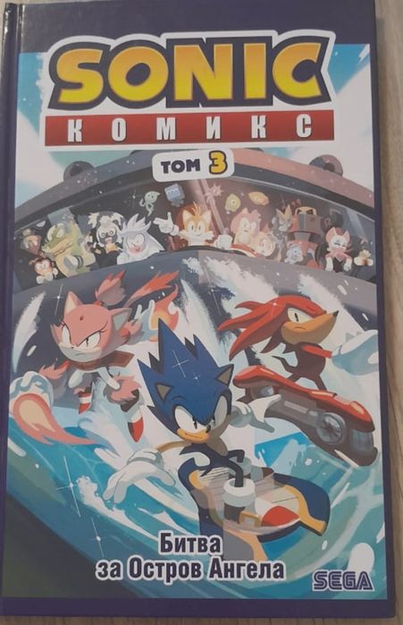 Комиксы  по мотивам игры Sonic