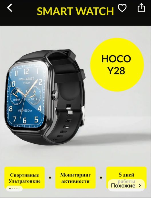 Новые смарт часы HOCO Y28