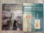 8,9, 10, 11, 12 клас учебници
