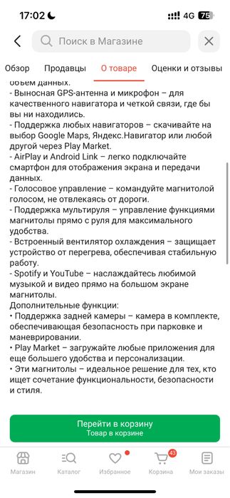 Turbo x 2 DIN андроид