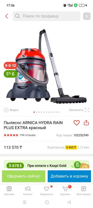 Пылесос химчистка