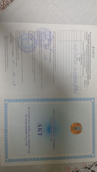 Земельный участок