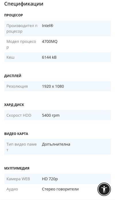 Гейминг лаптоп Lenovo IdeaPad Y510P