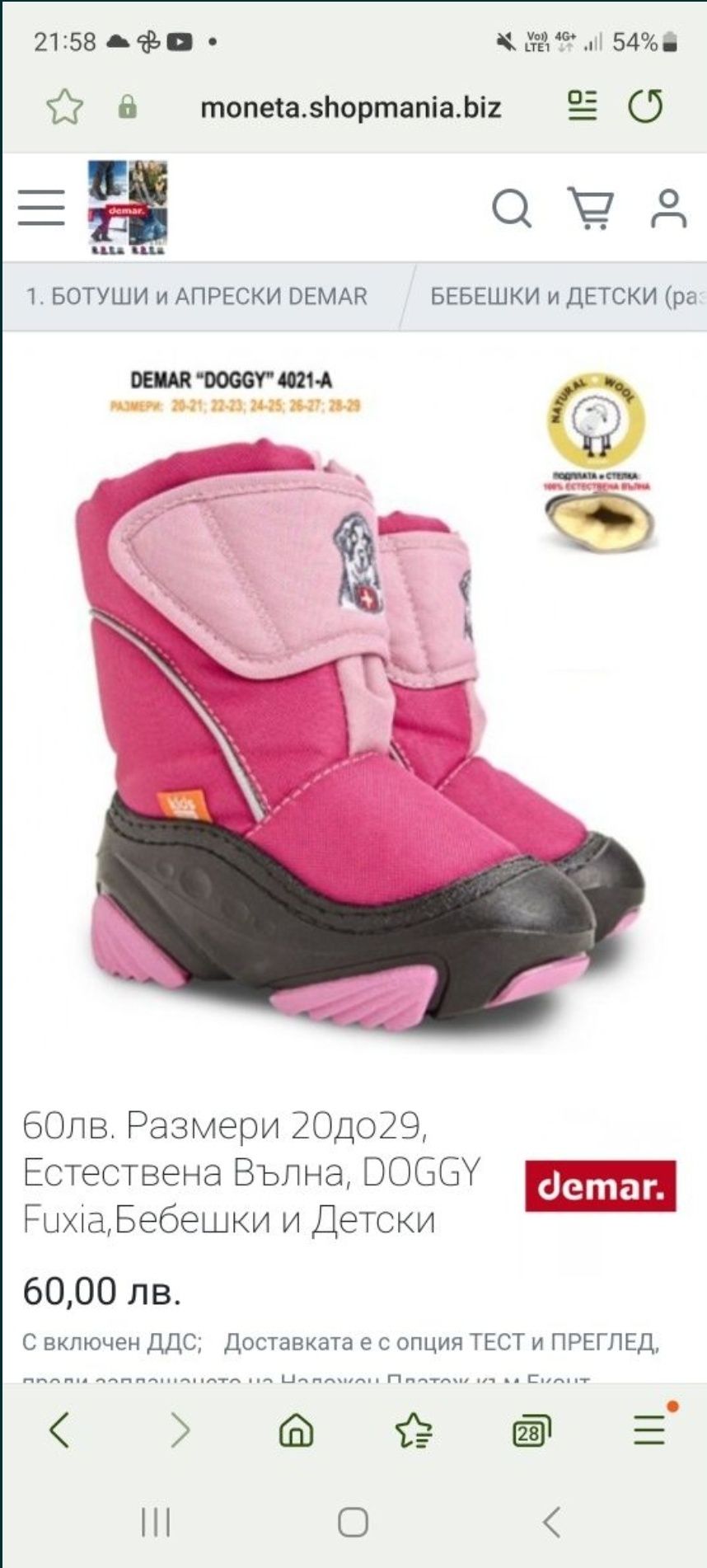 НОВИ Пантофи 21, 22, 23 и 24 н Беко, кецове Adidas 23 н., апрески