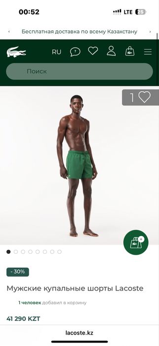 Плавки / купальные шорты LACOSTE