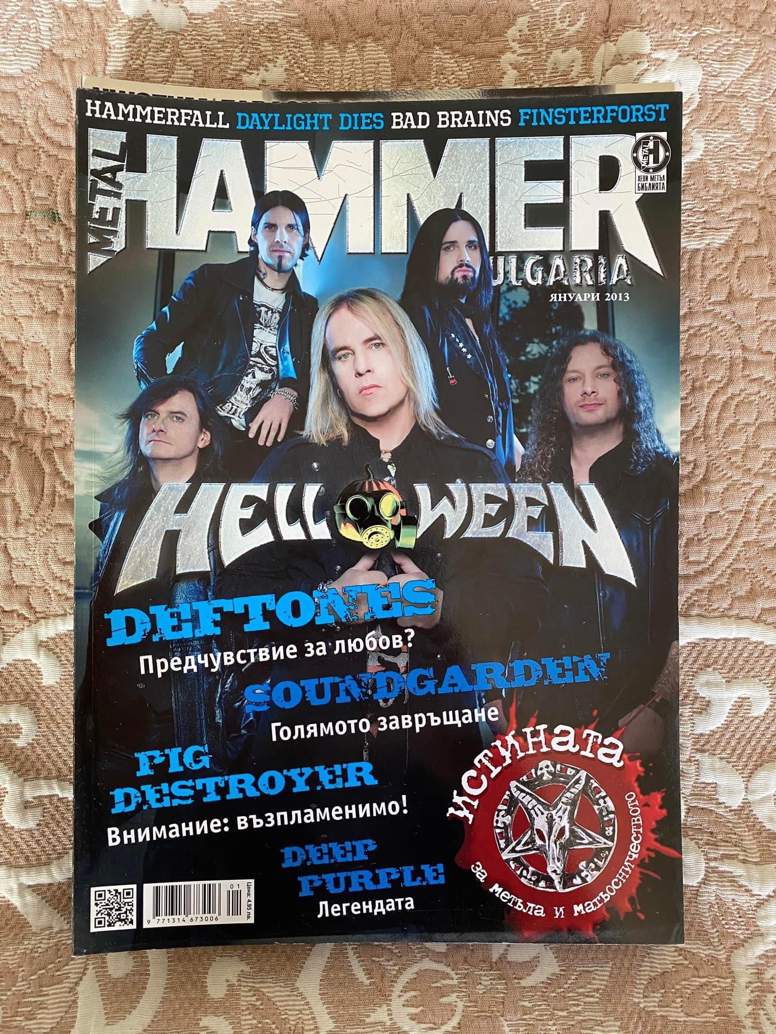 Списания Metal Hammer България