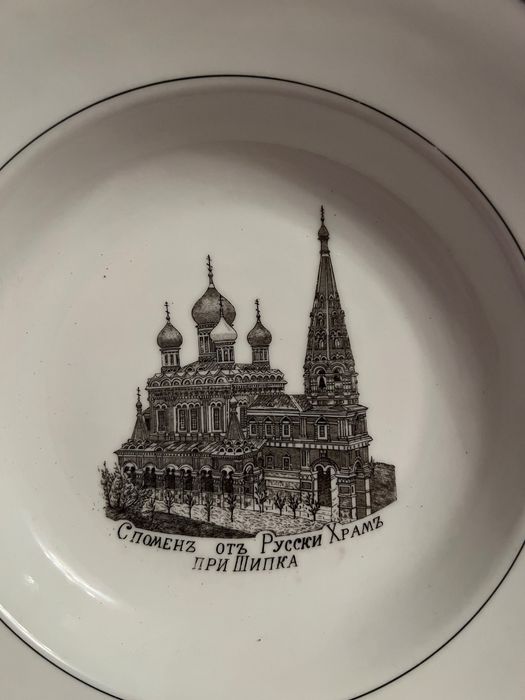 Руска керамична чиния с изображение