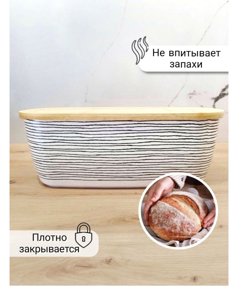 Хлебница с крышкой бамбук