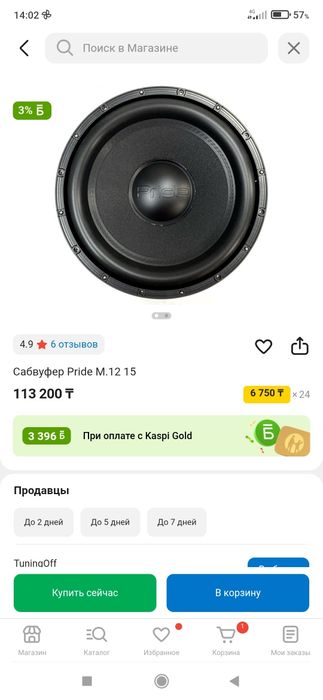 Сабвуфер и усилитель на фронт  Pride deef bounce