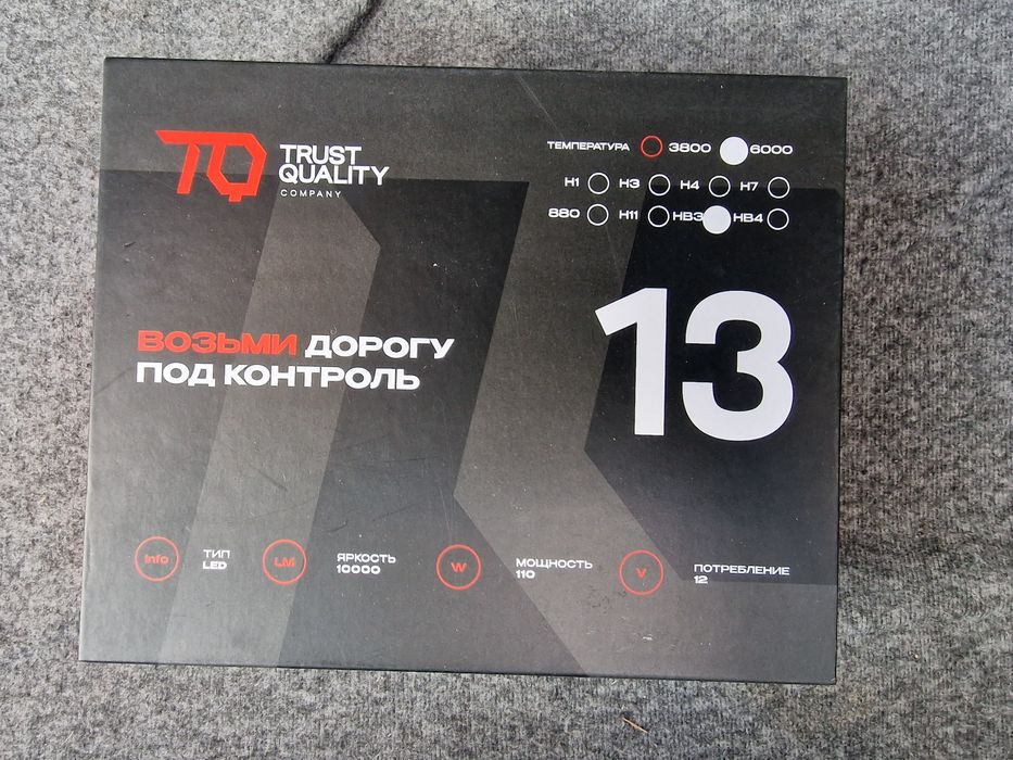 Продаётся лэд лампа TQ 13