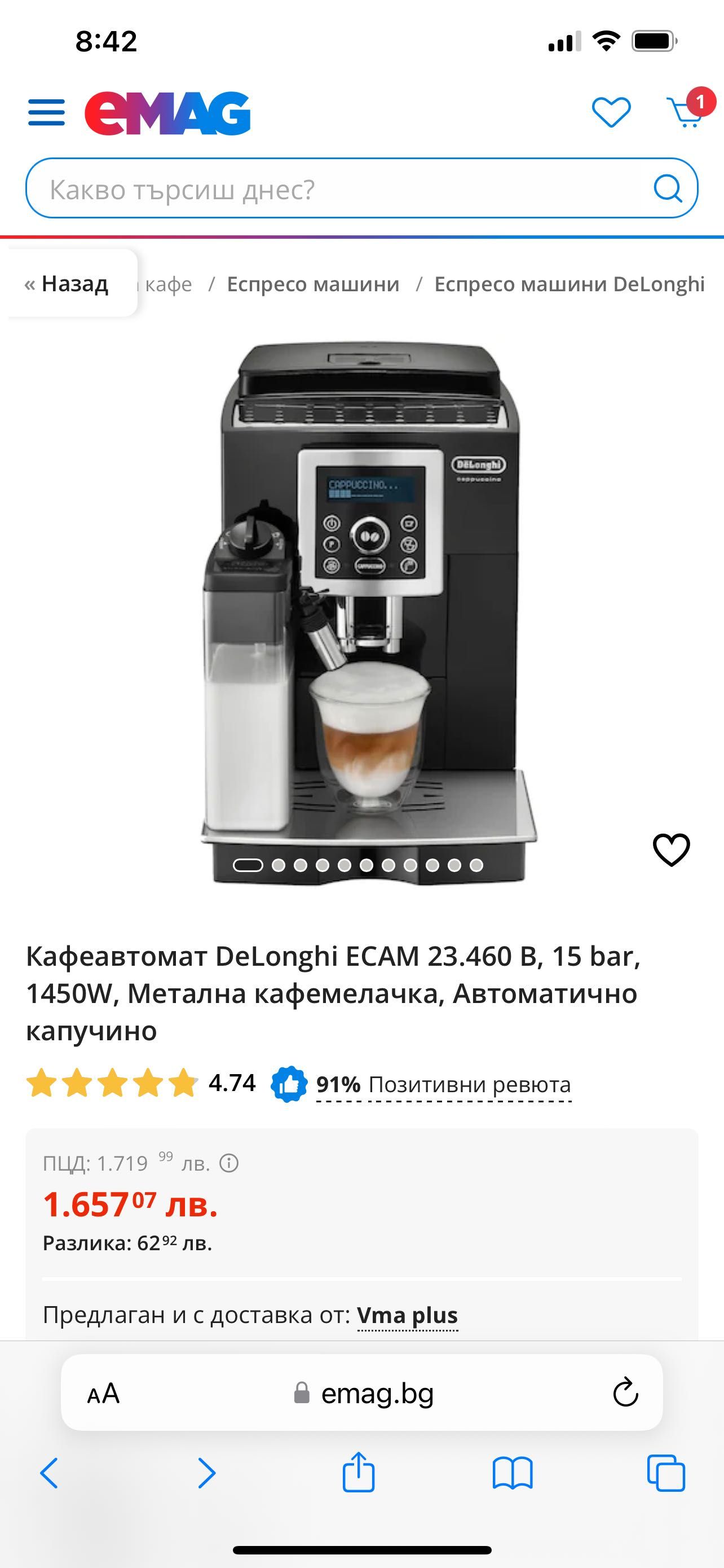 Кафеавтомат Delonghi cappuccino