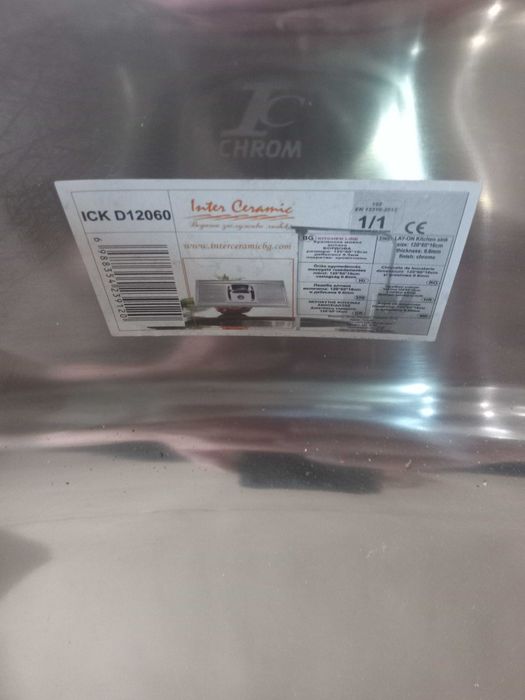 Мивка бордова 120/60