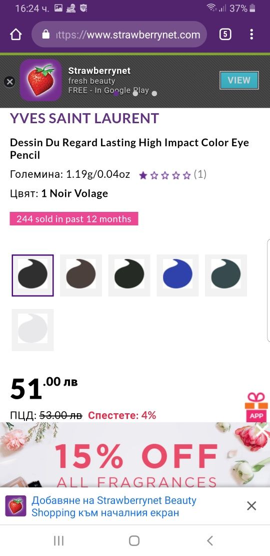 Yves Saint Laurent оригинални моливи за очи и вежди разпродажба 50%
