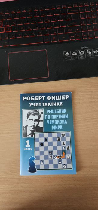 Продам книги по шахматам