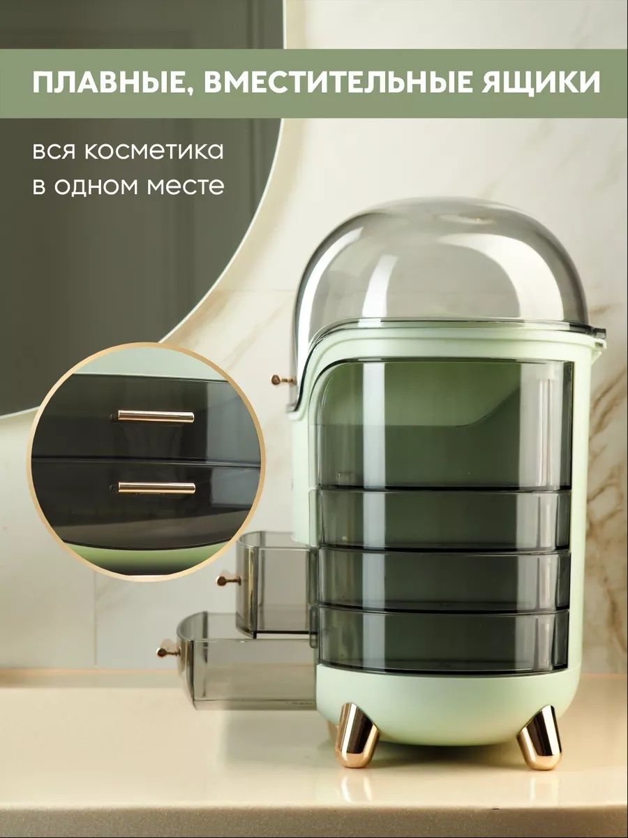 Органайзер для косметики большой