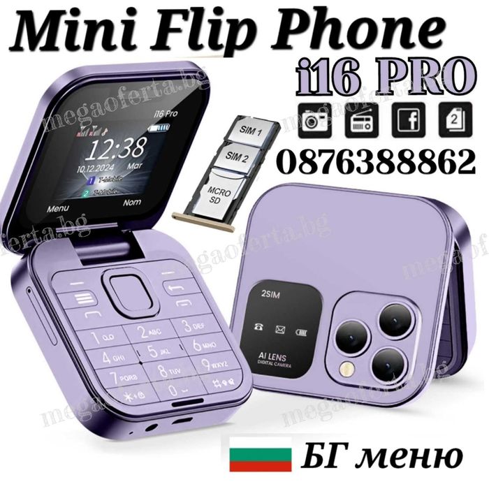 i16 PRO Мини Сгъваем Мобилен Телефон с две сим карти