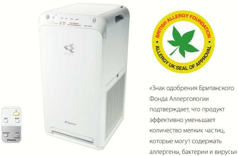 Очиститель Воздуха DAIKIN Все Модели ест в Самый Низкий Цены +Доставка