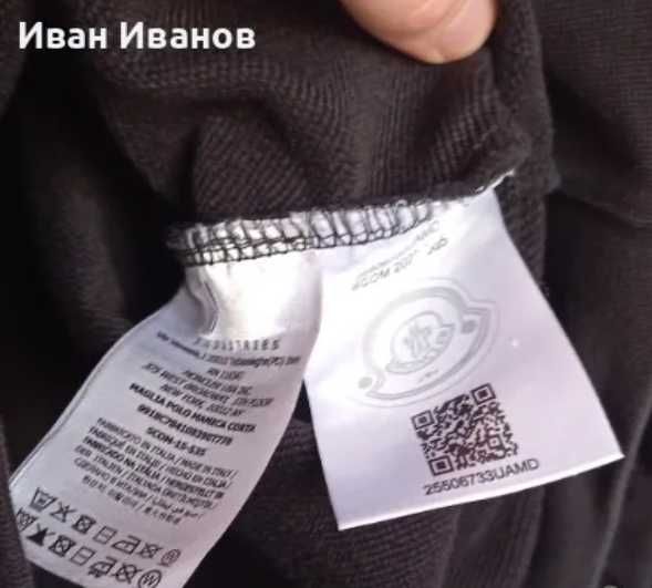 Оригинална фланела Moncler