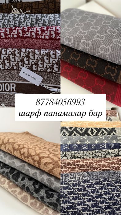 шарфы кашемир теплые