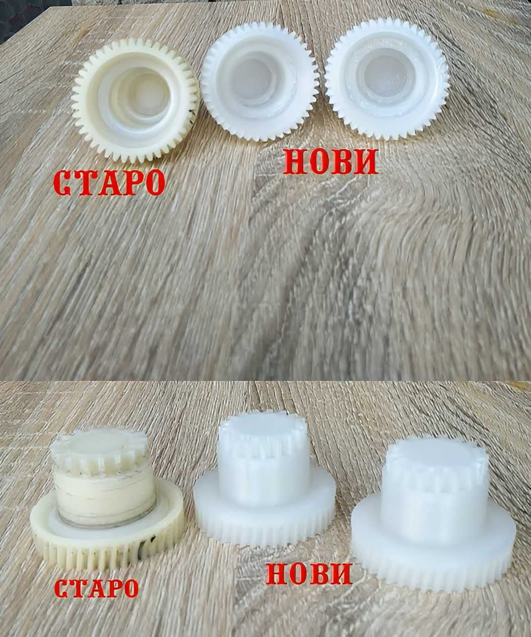 Възстановяване на счупени части ( за коли, машини, колелета и т.н )