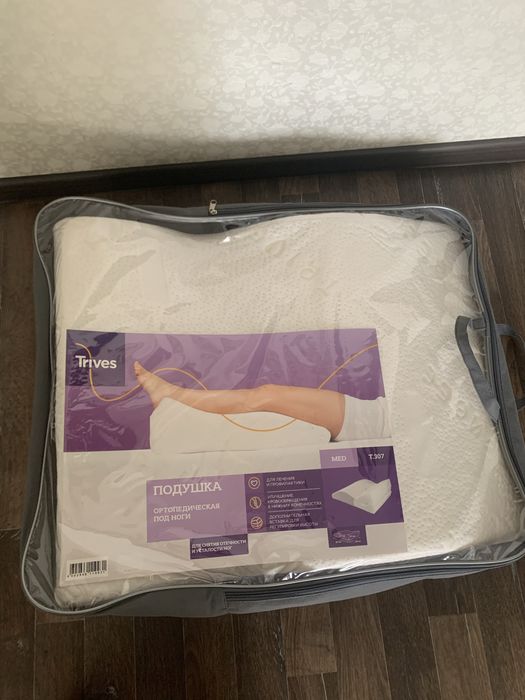 Подушка ортопедическая для ног