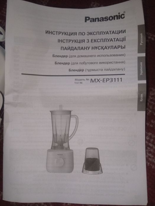 Блендер Панасоник