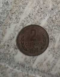 Продавам монета 2 стотинки 1974г
