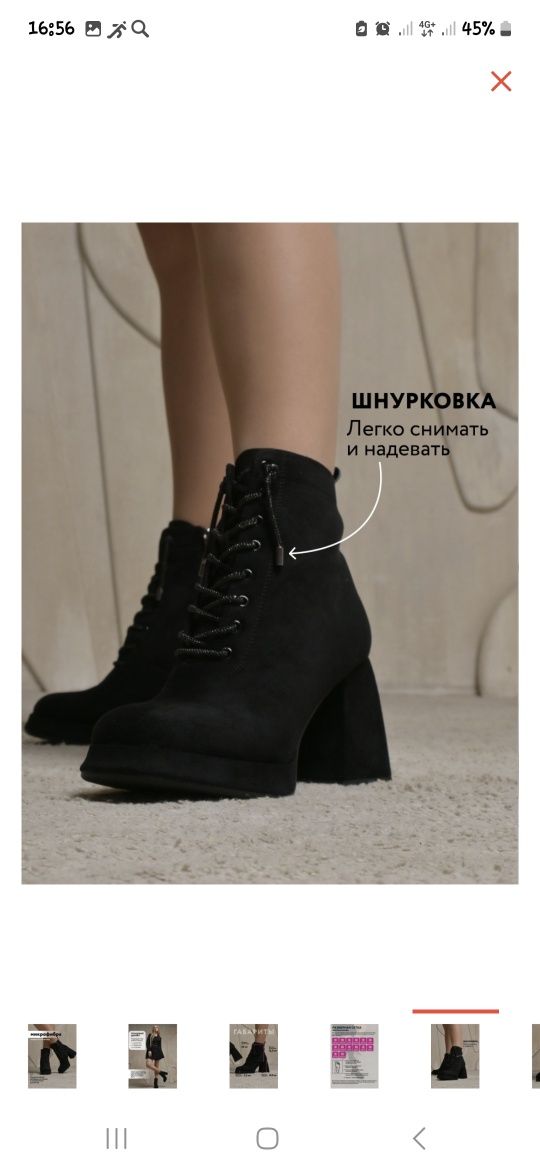 Продам ботильоны