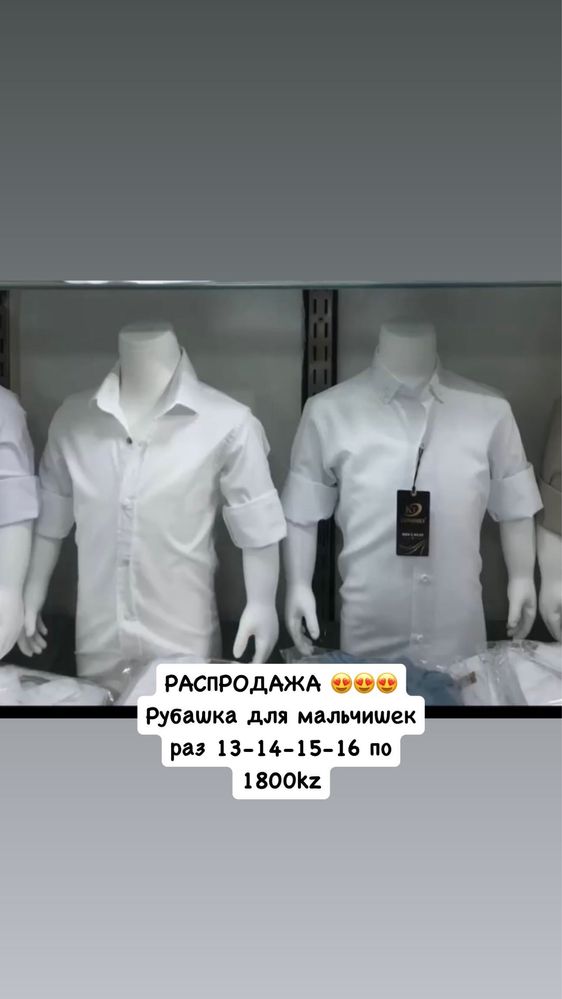 Распродажа школьная форма